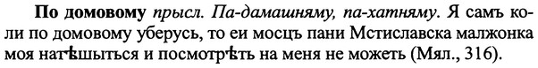 img/25/25-280_1465_По домовому.jpg